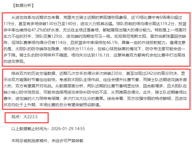 乌戈盛赞,赵继伟,付豪荣登全,博鱼体育官网,博鱼体育app,博鱼体育APP下载