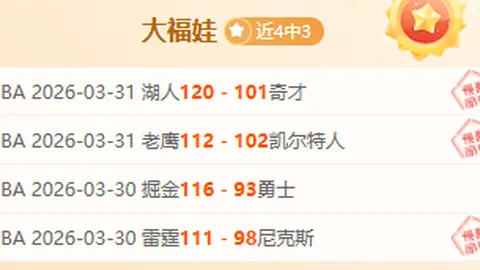 王哲林砍下20分，上海客场以120-101击败福建队