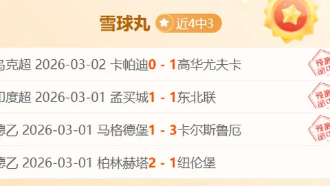 大乐透期号专家推荐：质合分析前区十码平局预警
