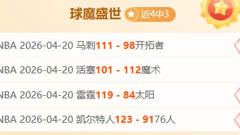 许尔策勒解析：切尔西实力超越英超对手